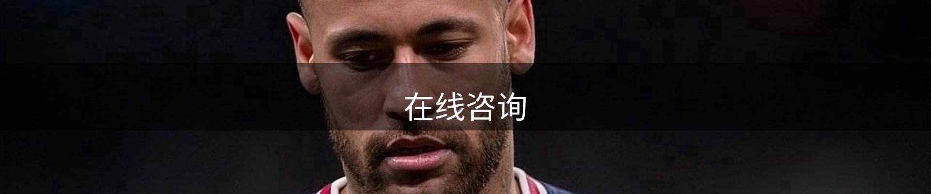 在线咨询