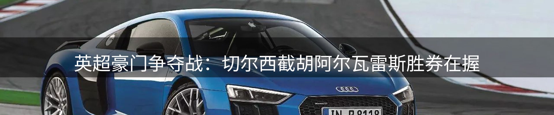 资讯记录
